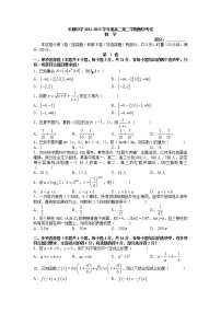 长郡中学2021-2022学年高二年级下学期期中考试数学试题