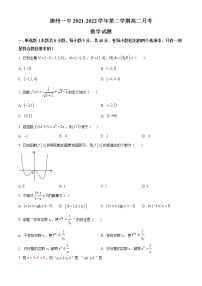 2022德州一中高二下学期6月月考数学试题含解析
