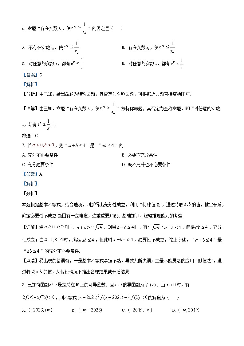 2022德州一中高二下学期6月月考数学试题含解析03