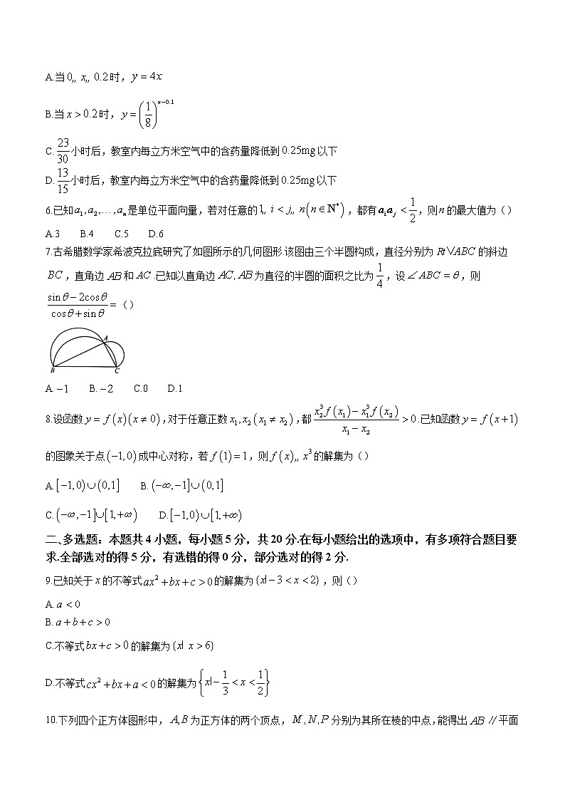 2022杭州高一下学期期末数学含答案 试卷02