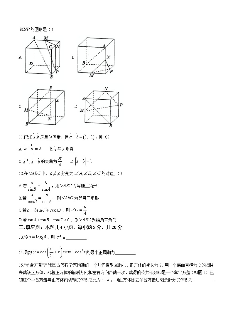 2022杭州高一下学期期末数学含答案 试卷03