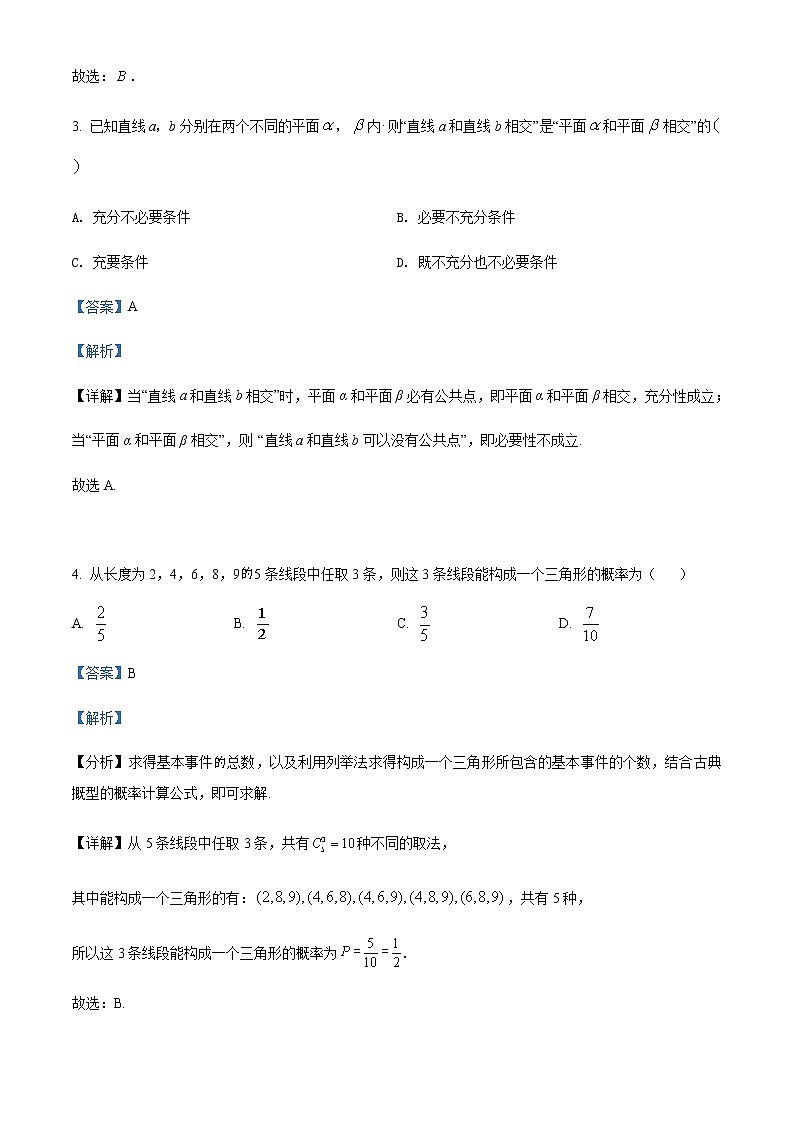 2021长治二中高一下学期期末考试数学试题含答案02