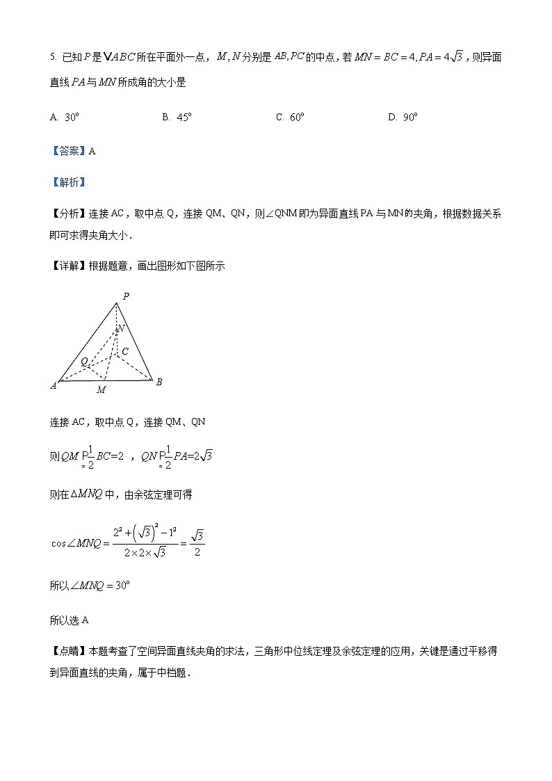 2021长治二中高一下学期期末考试数学试题含答案03