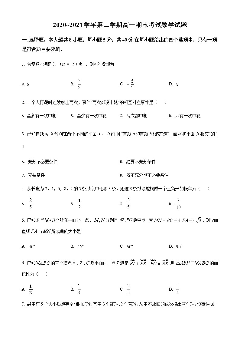 2021长治二中高一下学期期末考试数学试题含答案01