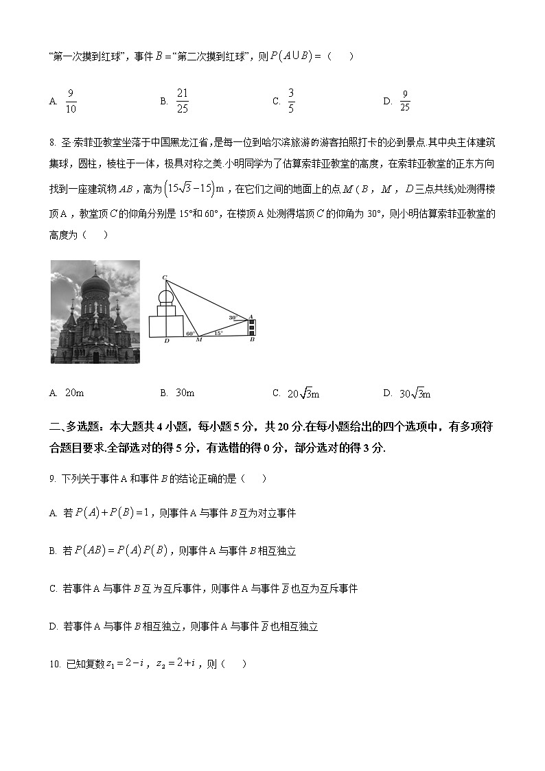2021长治二中高一下学期期末考试数学试题含答案02