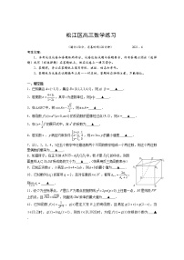 2022年上海市松江区高考二模数学试题（含答案）