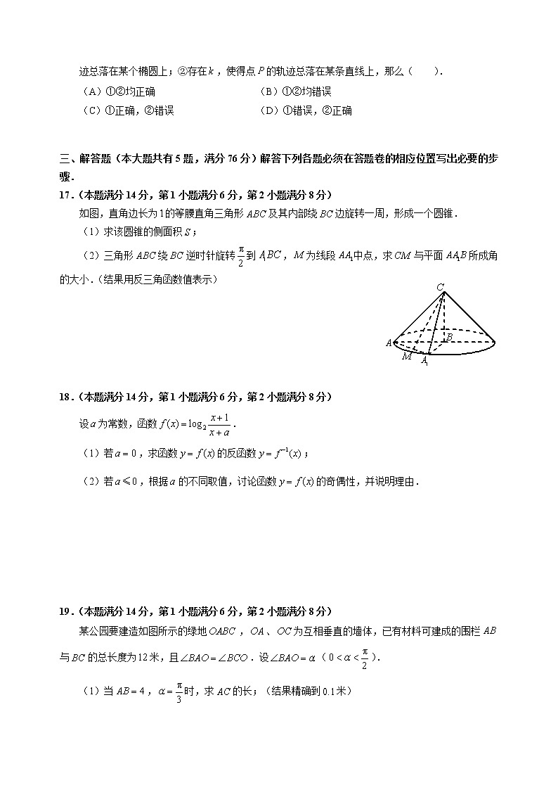 2022年上海市黄浦区高考二模数学试题（含答案）03