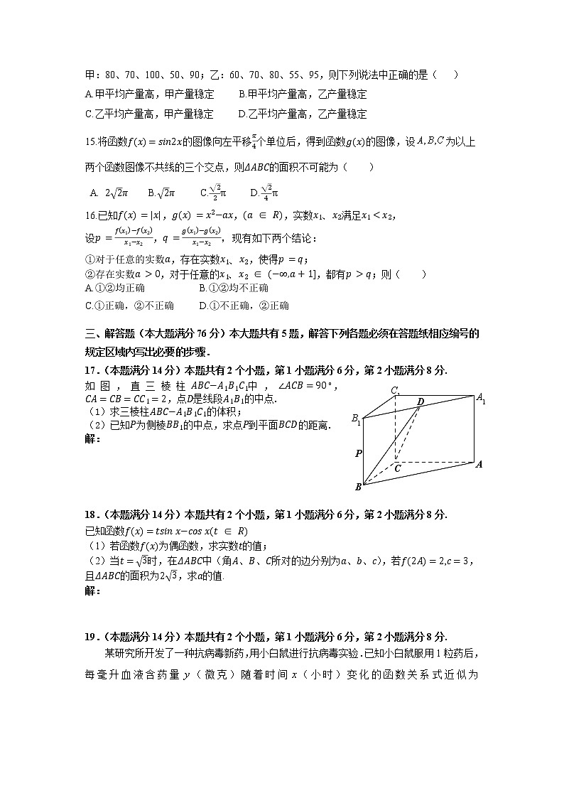 2022年上海市浦东新区高考二模数学试题（含答案）第2页