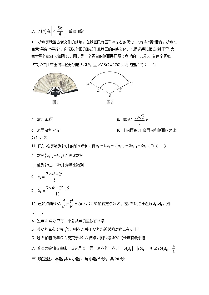 2023湖北省联盟高三摸底联考（新高考）数学含答案 试卷03