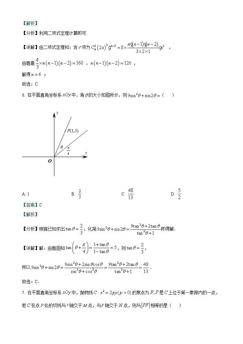 2023湖北省联盟高三摸底联考（新高考）数学含答案 试卷03