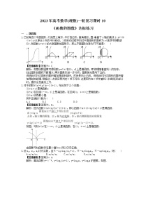 2023年高考数学(理数)一轮复习课时10《函数的图像》达标练习（含详解）