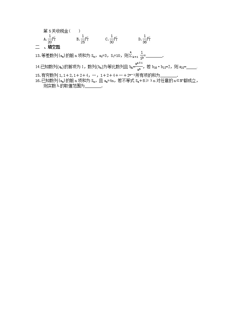 2023年高考数学(理数)一轮复习课时29《等比数列及其前n项和》达标练习（含详解）02