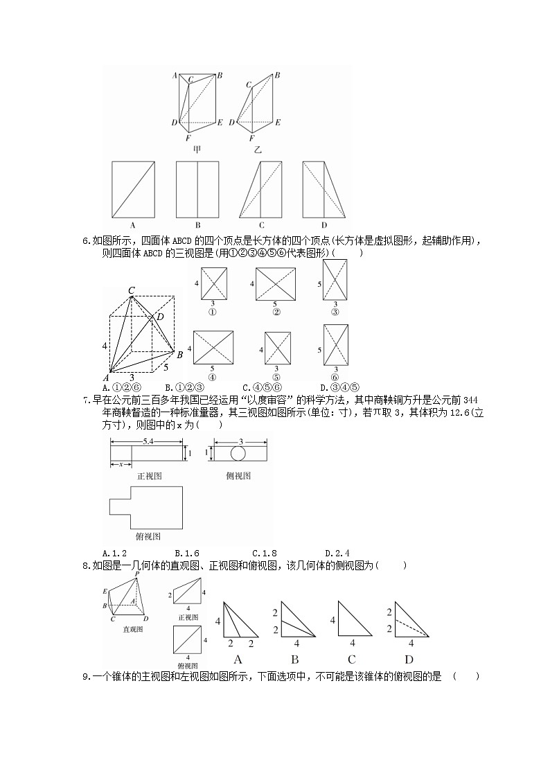 2023年高考数学(理数)一轮复习课时35《空间几何体的结构及其三视图和直观图》达标练习（含详解）02