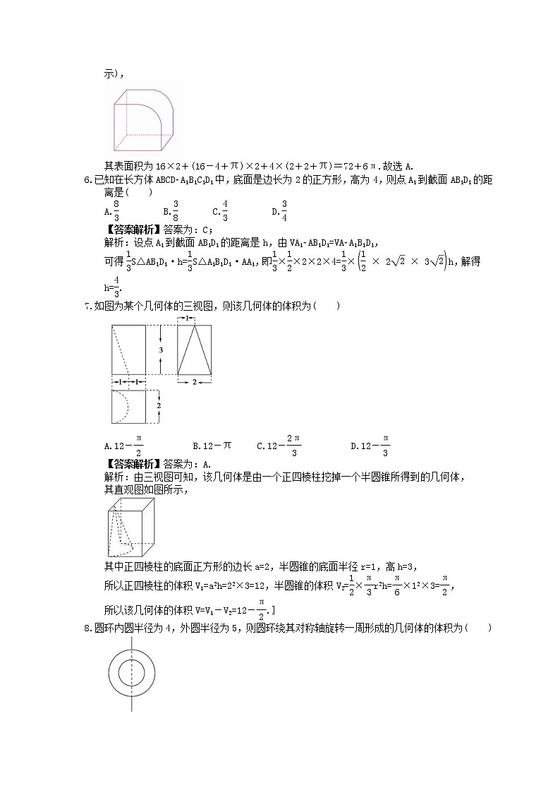 2023年高考数学(理数)一轮复习课时36《由三视图求几何体面积、体积》达标练习（教师版）第3页
