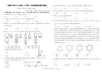 2022成都树德中学高一下学期（5月）阶考数学PDF版含解析（可编辑）