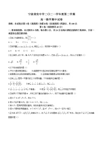 2022宁波效实中学高一下学期期中考试数学含答案