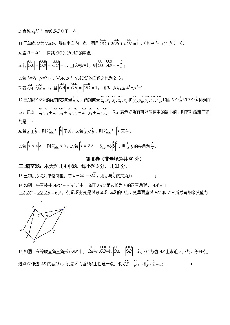 2022宁波效实中学高一下学期期中考试数学含答案03