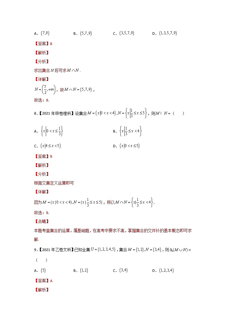 专题01 集合与常用逻辑用语-五年（2018-2022）高考数学真题分项汇编（全国通用）03