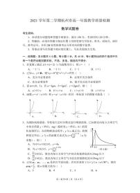 杭州2021-2022学年高一下学期期末教学质量监测数学试题