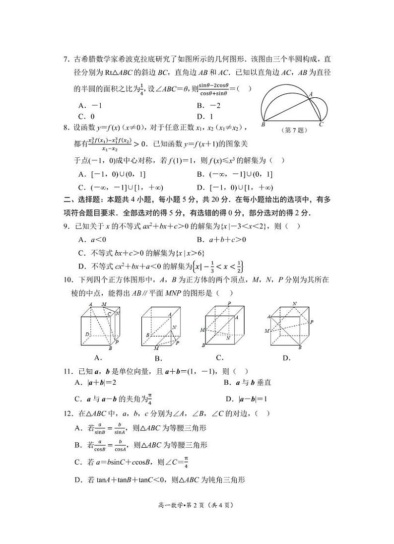 数学试题第2页