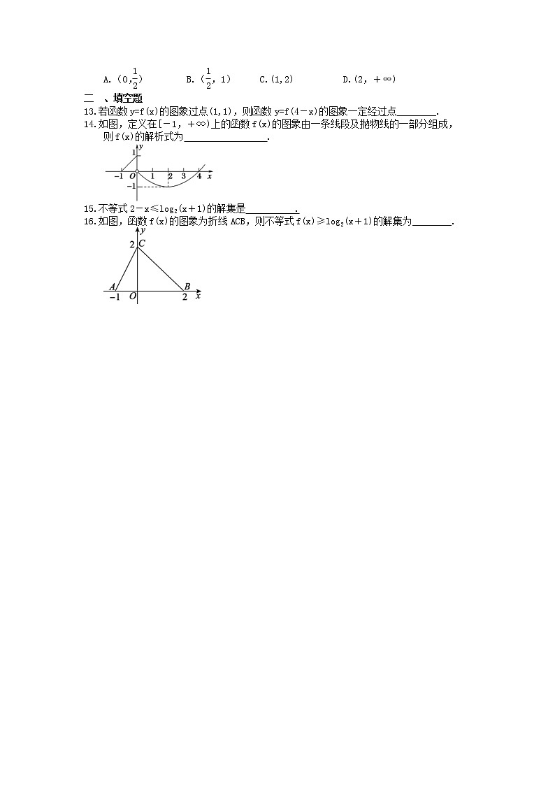 2023年新高考数学一轮复习课时3.7《函数图象》达标练习（含详解）第3页