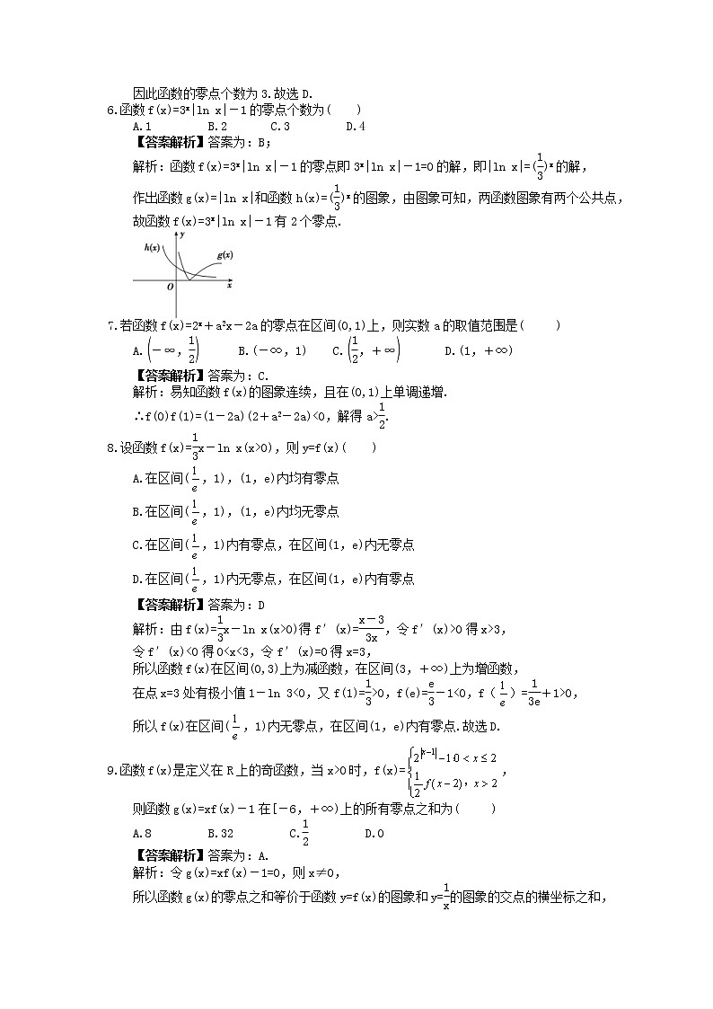 2023年新高考数学一轮复习课时3.8《函数与方程》达标练习（教师版）第2页