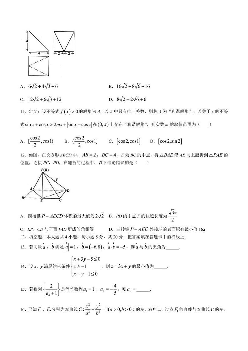 2022届河南省部分学校高三下学期5月适应性考试理科数学试题（PDF版）第3页