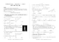 2021届河北省百师联盟高三一轮复习联考（二）全国卷理科数学试题 PDF版