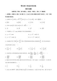 2022年湖北省鄂东南三校高三5月联考数学试题含答案