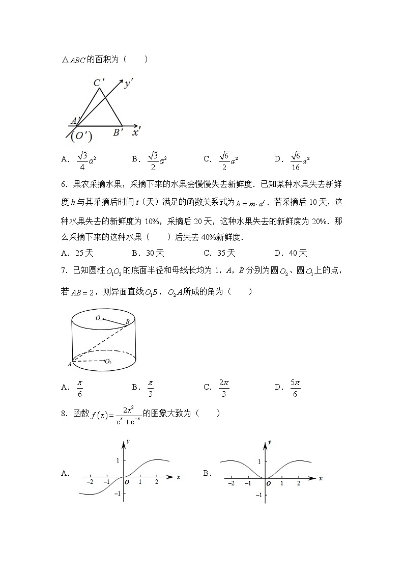 2022年全国统一招生考试第三次模拟考试（一）数学（文）试卷第2页