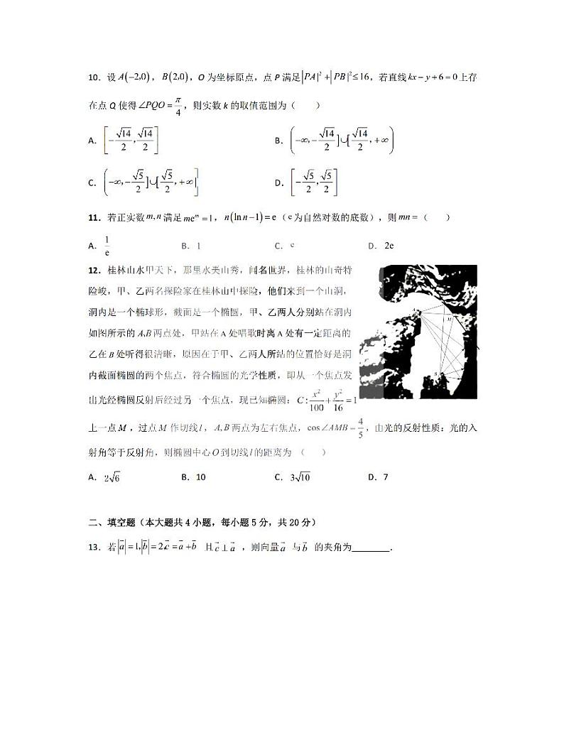 2022届黑龙江省大庆实验中学实验高三5月高考得分训练（二）文科数学（PDF版）03