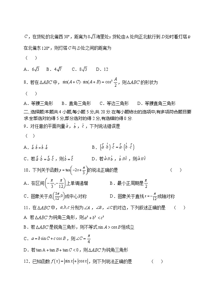 辽宁师大附中2021-2022学年高一下学期5月模块考试 数学 Word版含答案02