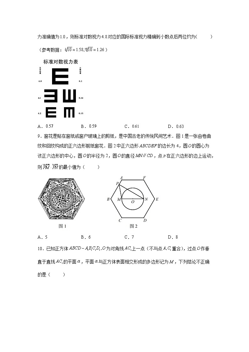 中国人民大学附属中学2022届高三5月适应性练习数学试题第2页