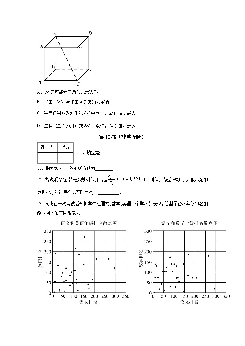 中国人民大学附属中学2022届高三5月适应性练习数学试题第3页