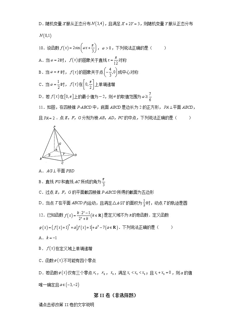 华大新高考联盟2022届名校5月高考押题卷数学试题-03