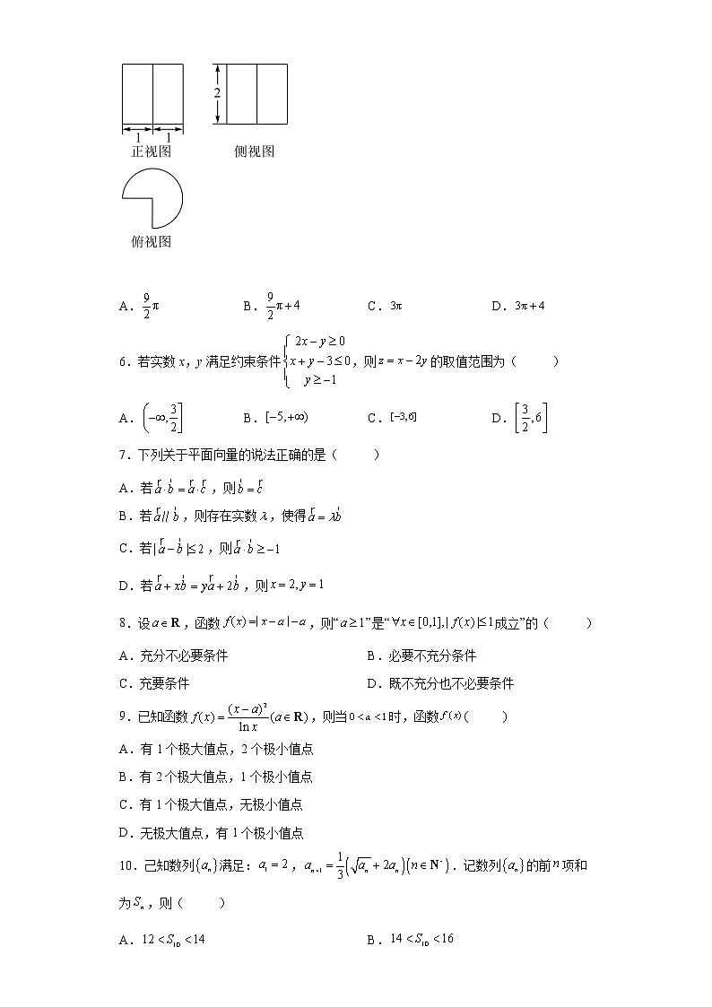 浙江省金丽衢十二校2022届高三下学期5月第二次联考数学试题-02