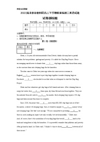 2022届北京市朝阳区高三下学期质量检测二英语试题-