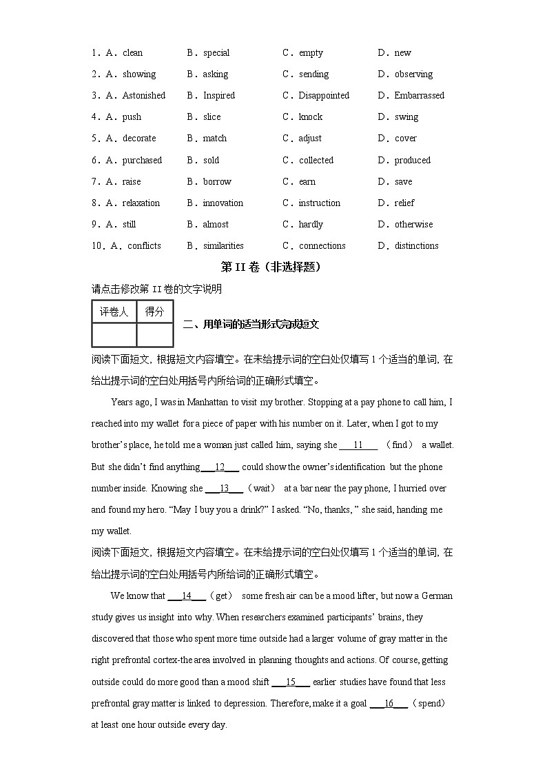 2022届北京市朝阳区高三下学期质量检测二英语试题-第2页