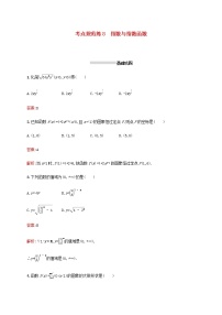 广西专用高考数学一轮复习考点规范练8指数与指数函数含解析新人教A版理