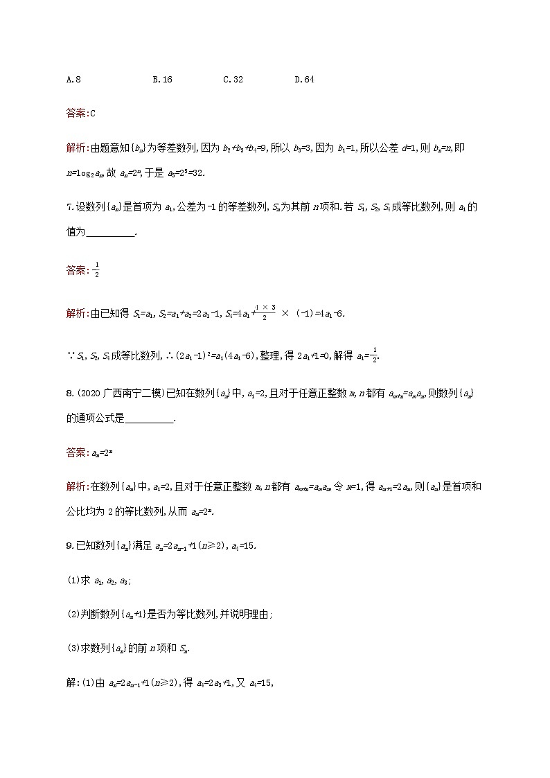 广西专用高考数学一轮复习考点规范练32等比数列及其前n项和含解析新人教A版理03