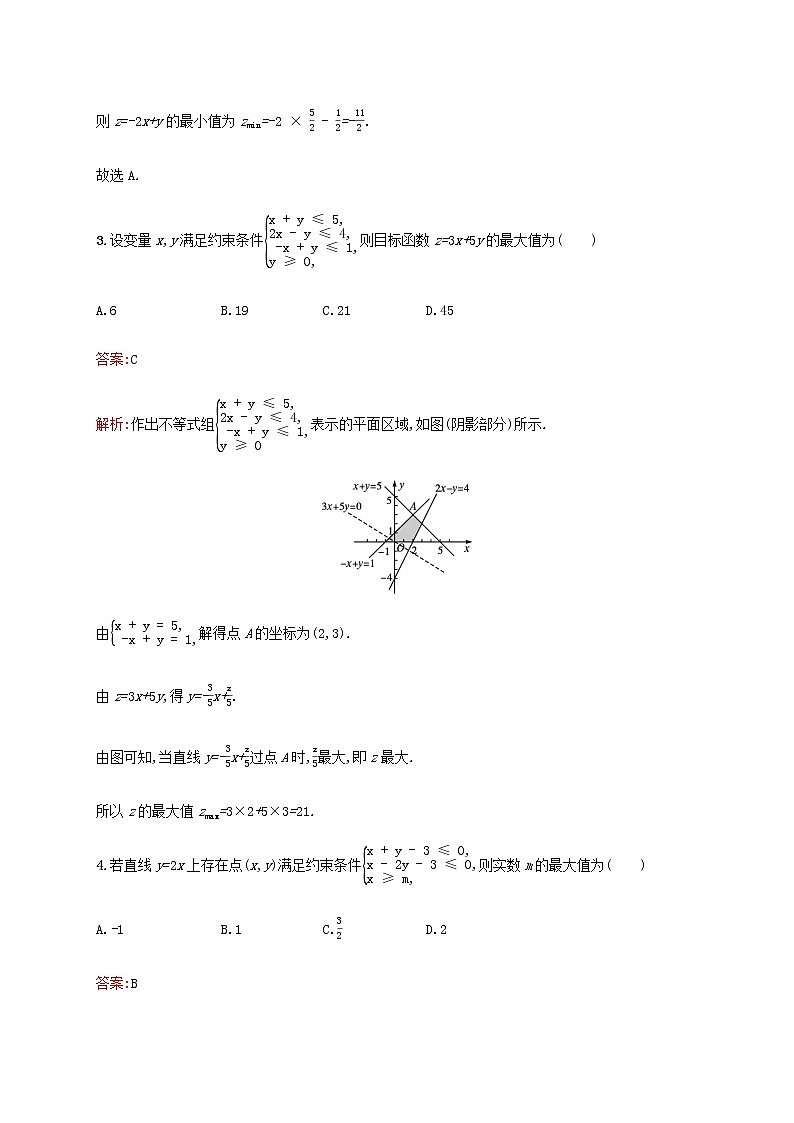 广西专用高考数学一轮复习考点规范练34二元一次不等式组与简单的线性规划问题含解析新人教A版理第2页