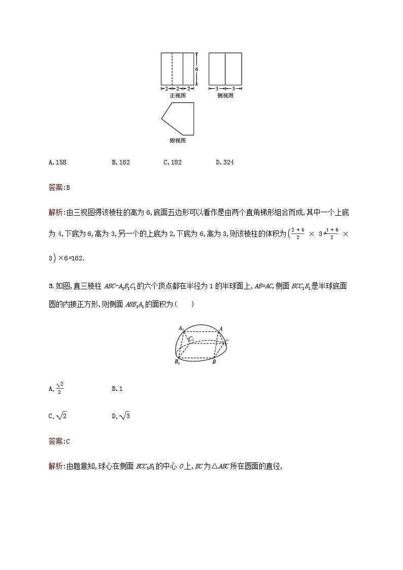 广西专用高考数学一轮复习考点规范练40空间几何体的表面积与体积含解析新人教A版理02