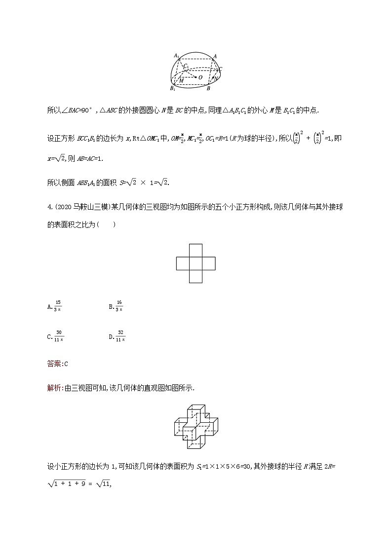 广西专用高考数学一轮复习考点规范练40空间几何体的表面积与体积含解析新人教A版理03
