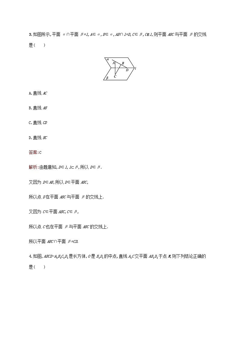 广西专用高考数学一轮复习考点规范练41空间点直线平面之间的位置关系含解析新人教A版理02