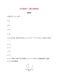广西专用高考数学一轮复习考点规范练8指数与指数函数含解析新人教A版文