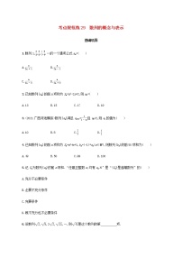广西专用高考数学一轮复习考点规范练29数列的概念与表示含解析新人教A版文