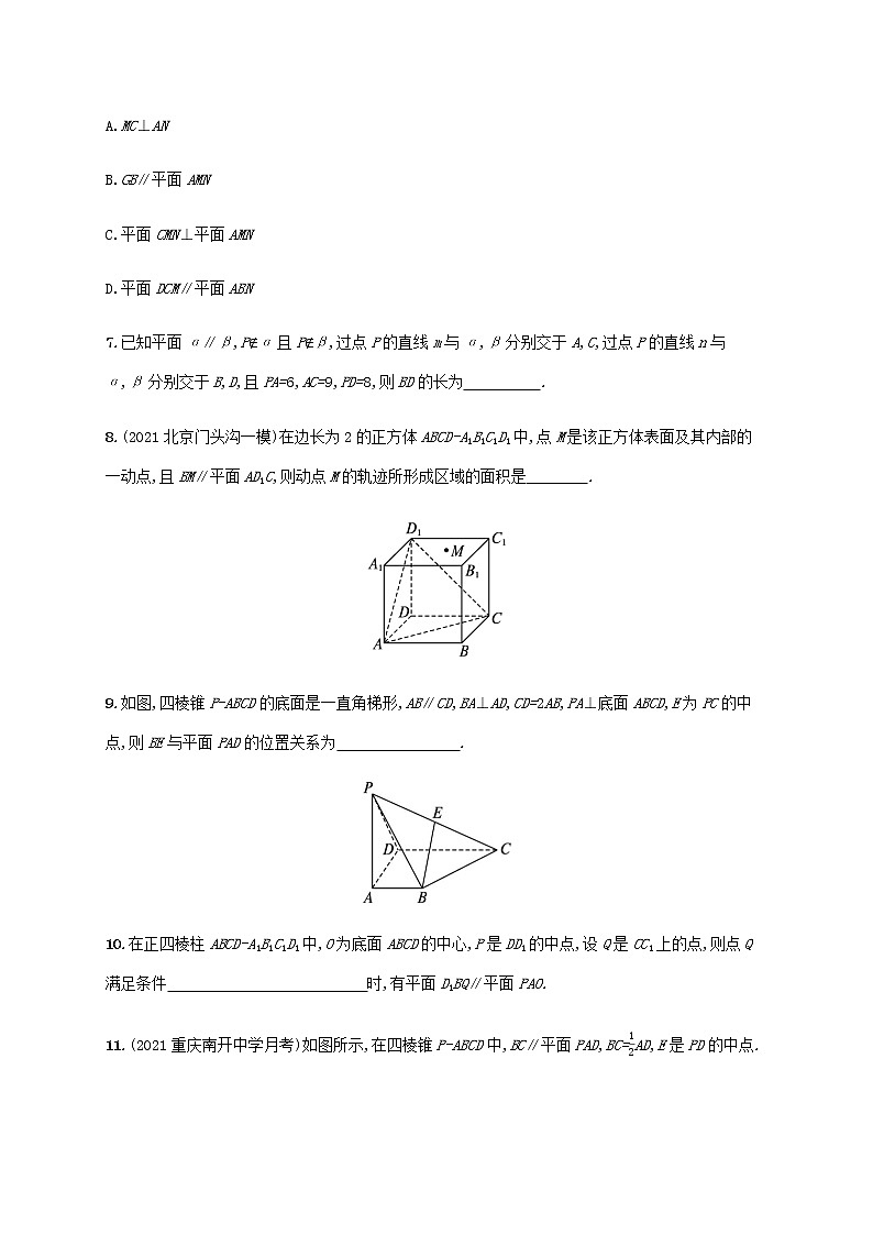 广西专用高考数学一轮复习考点规范练40直线平面平行的判定与性质含解析新人教A版文第3页