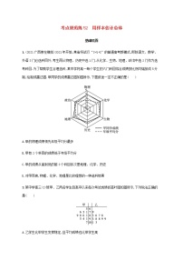 广西专用高考数学一轮复习考点规范练52用样本估计总体含解析新人教A版文