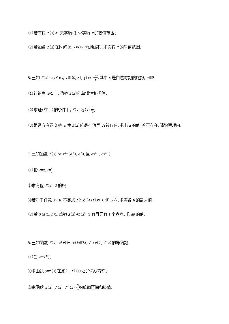 广西专用高考数学一轮复习大题专项练1高考中的函数与导数含解析新人教A版理02