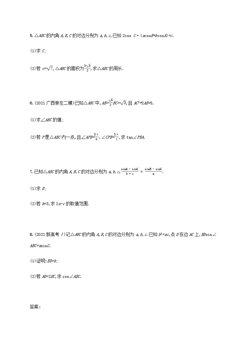 广西专用高考数学一轮复习大题专项练2高考中的三角函数与解三角形含解析新人教A版理02
